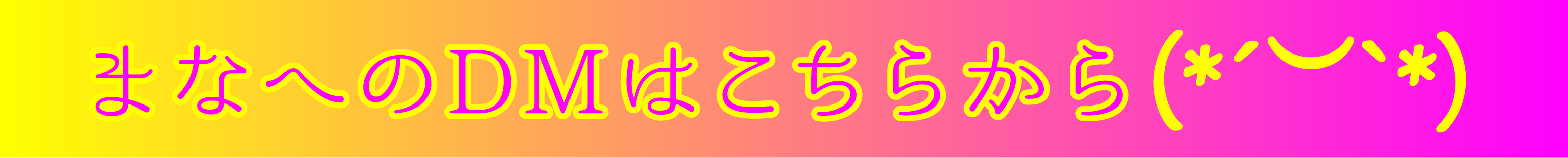 DMはこちらから~2.png