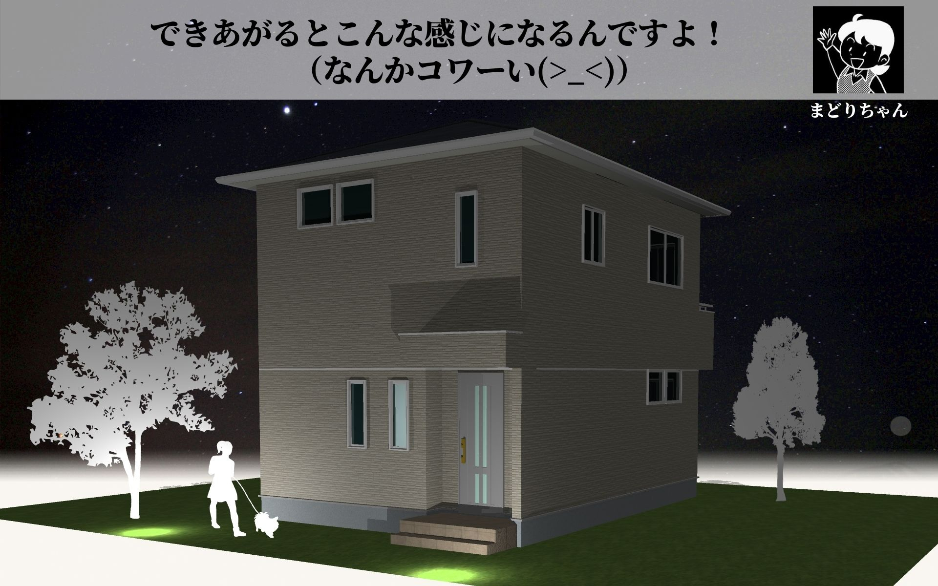 恐くないまどりちゃんの1000プラン　北玄関　5.46m×7.28ｍ　の間取り No.5　-5.jpg