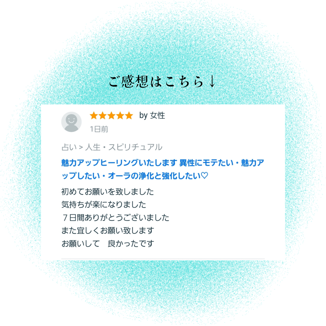 お客様のご感想 (1).png