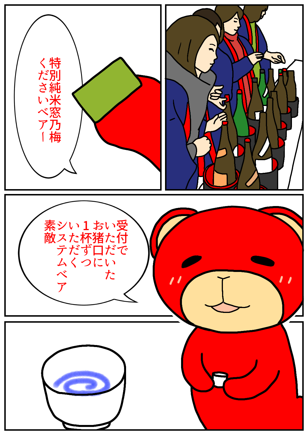 佐賀酒フェス07.png