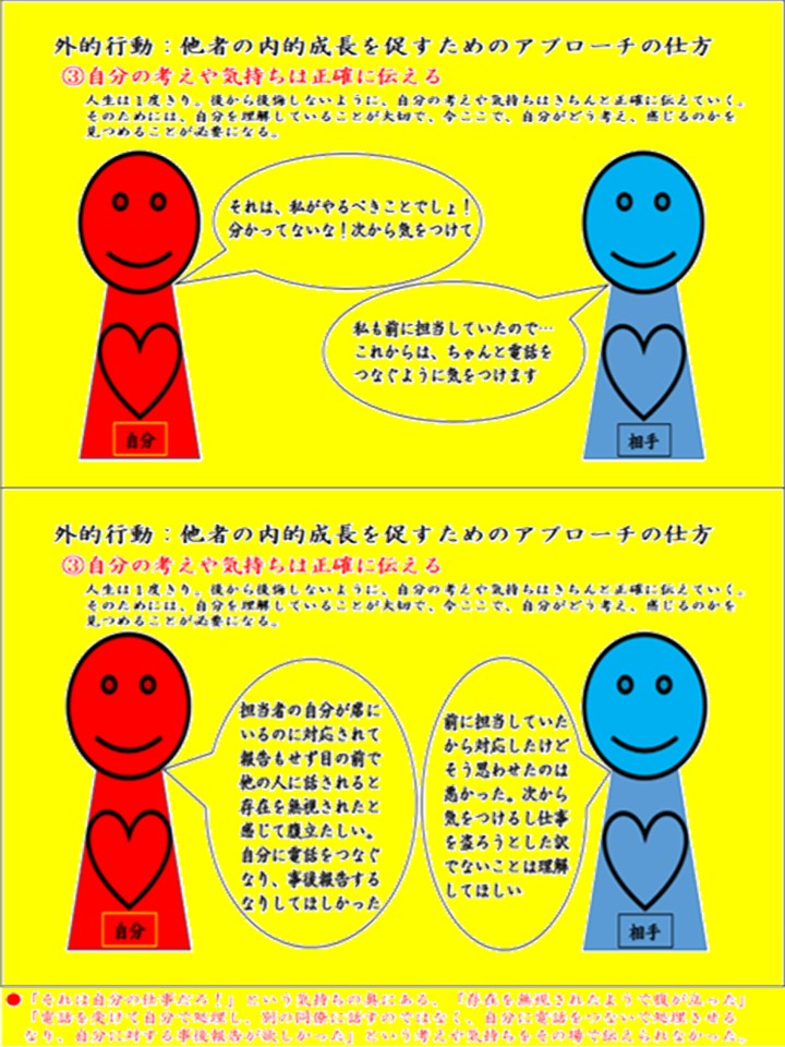 外的行動③.jpg