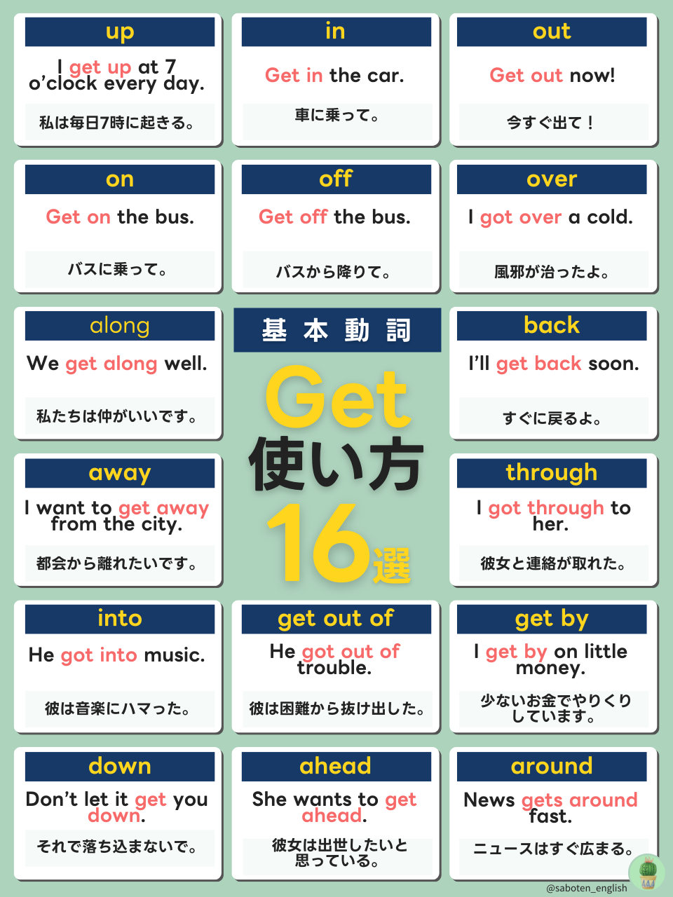 get 16選.png