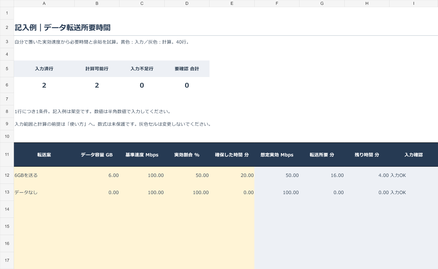 実例図.png
