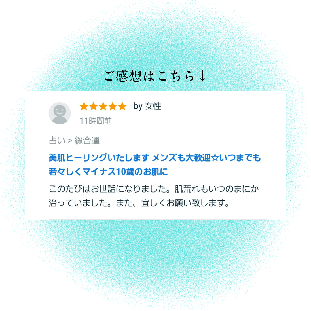 お客様のご感想 (1).png