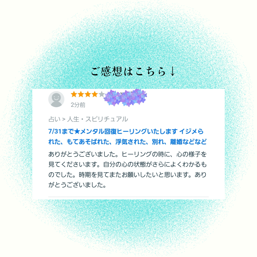お客様のご感想 (1).png