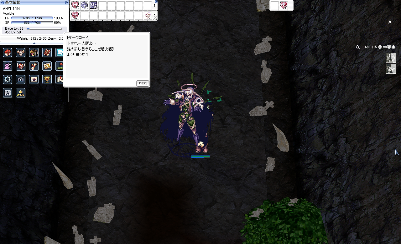 Ragnarok   Xian Jing Chuan Shuo Screenshot 2023.05.30 - 01.09.12.92RE.png