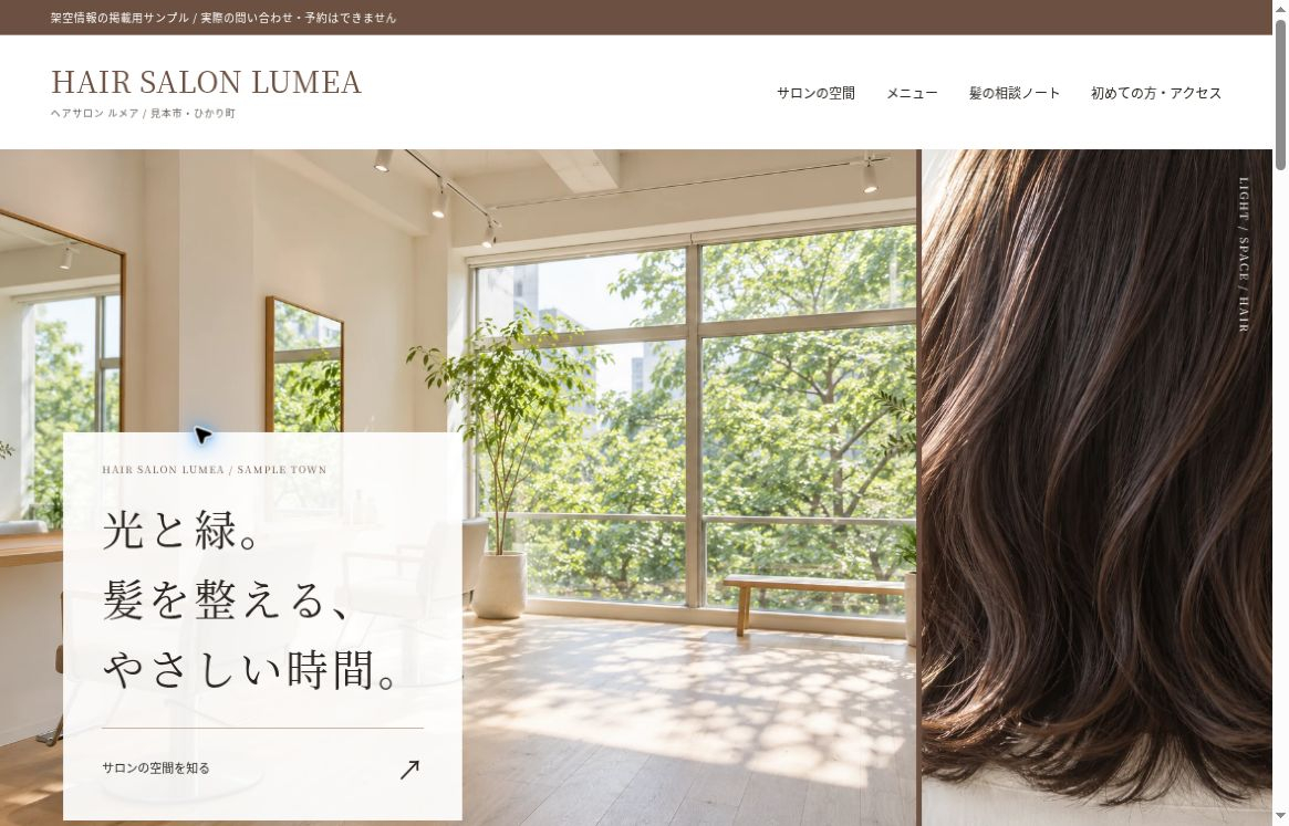 lumea-hero.jpg