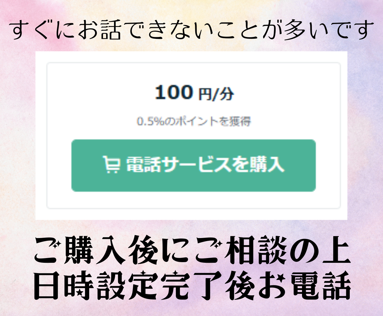 ご購入にあたって3.png