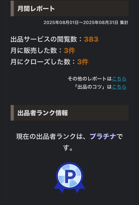 スクリーンショット 2025-09-01 18.21.19.jpeg