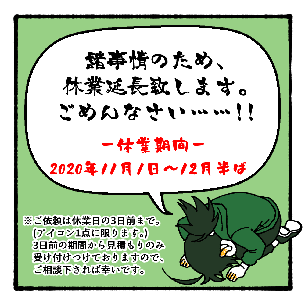 臨時休館お知らせ.png