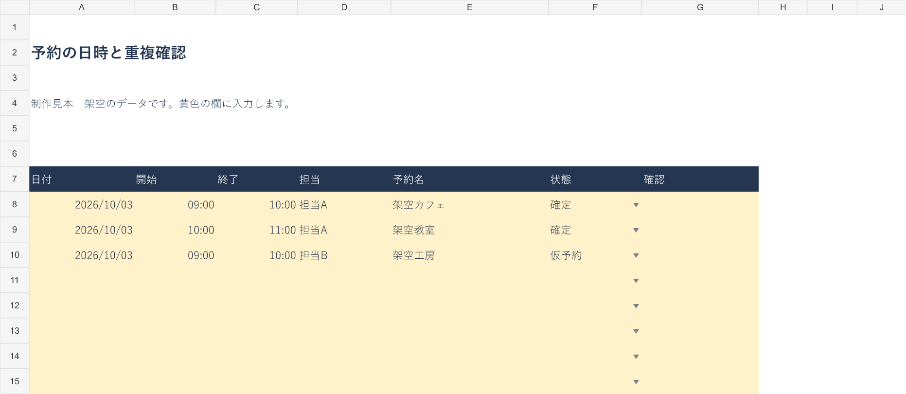予約一覧_見本.png