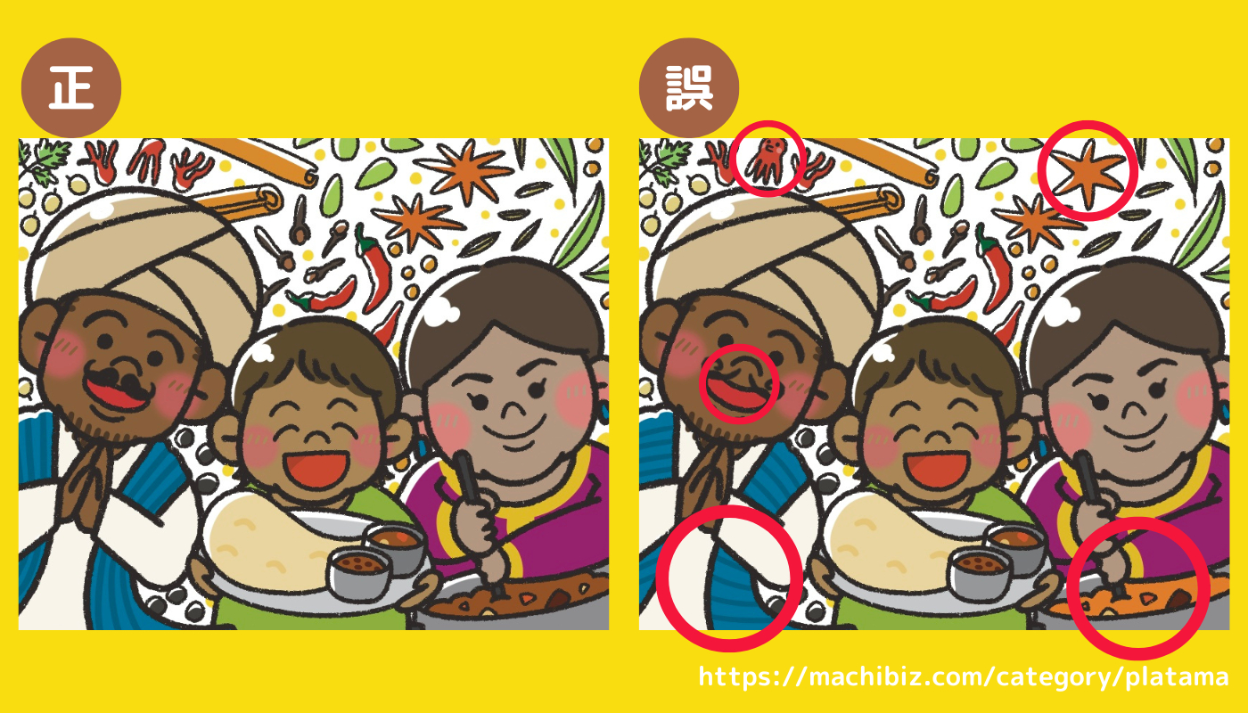 アイキャッチ２ (1400 x 800 px).png