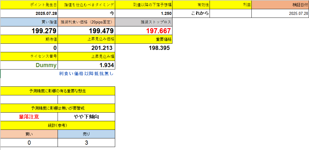 スクリーンショット 2025-07-31 202407.png