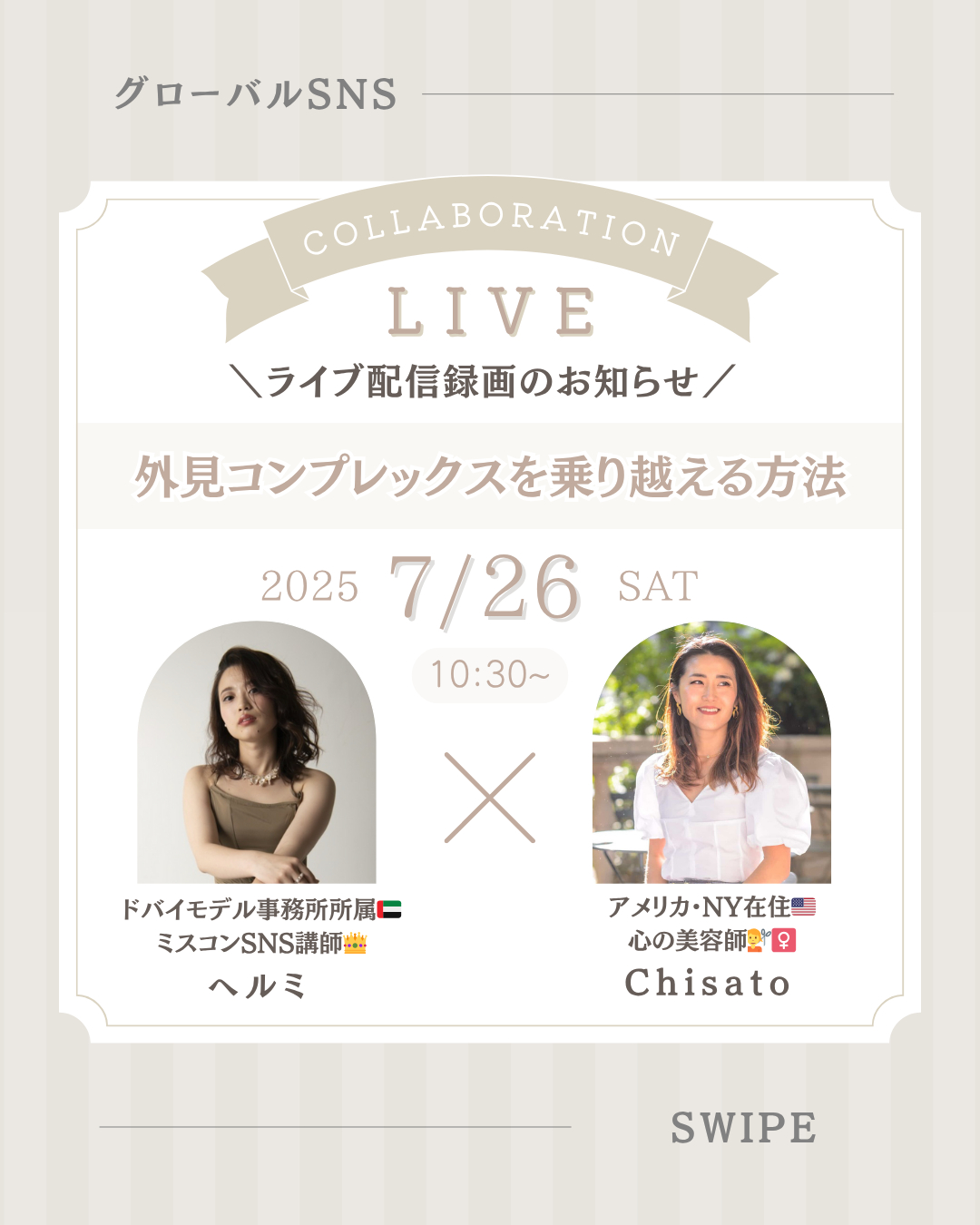 ちさとさんインスタライブ.zip - 1.PNG
