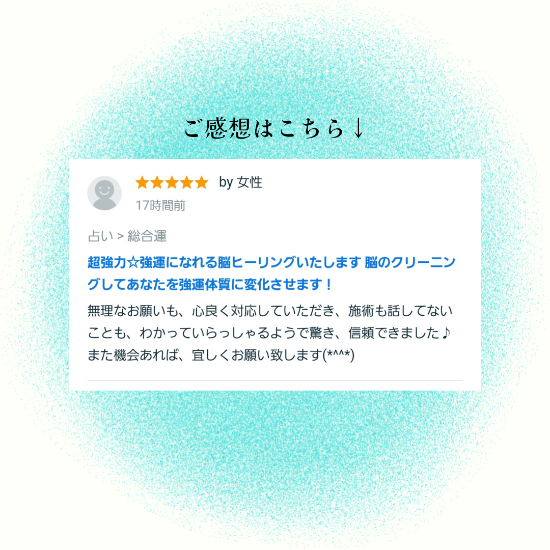 お客様のご感想 (1).png
