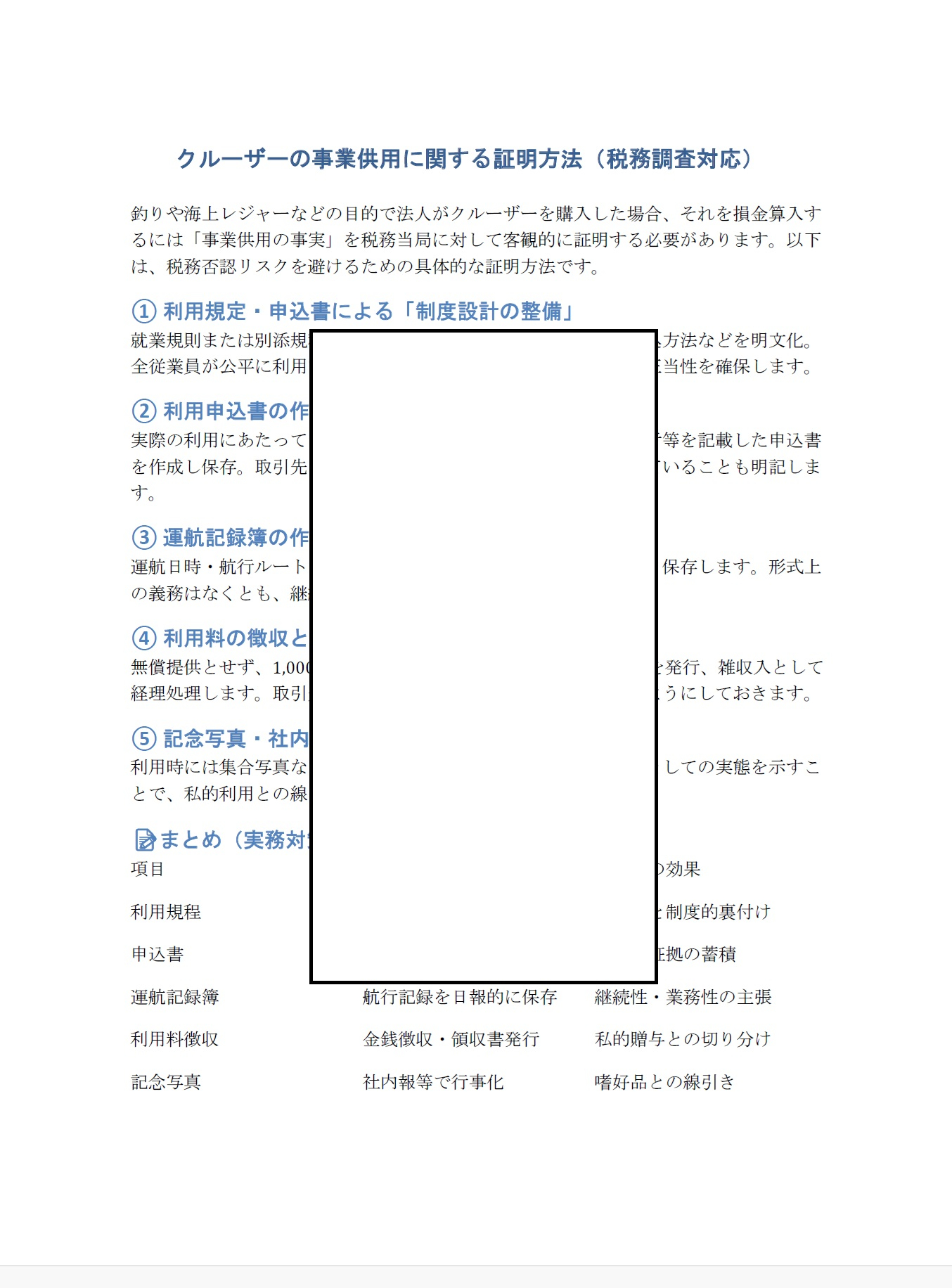 クルーザー.jpg
