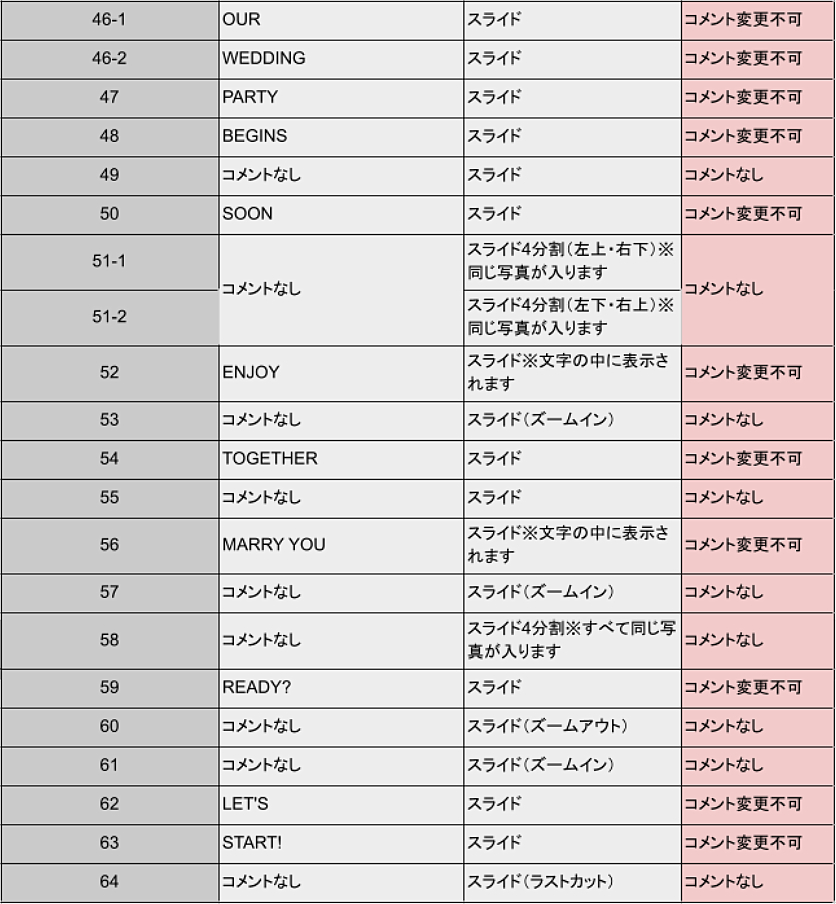 オープニングムービー｜ Marry You(3).png