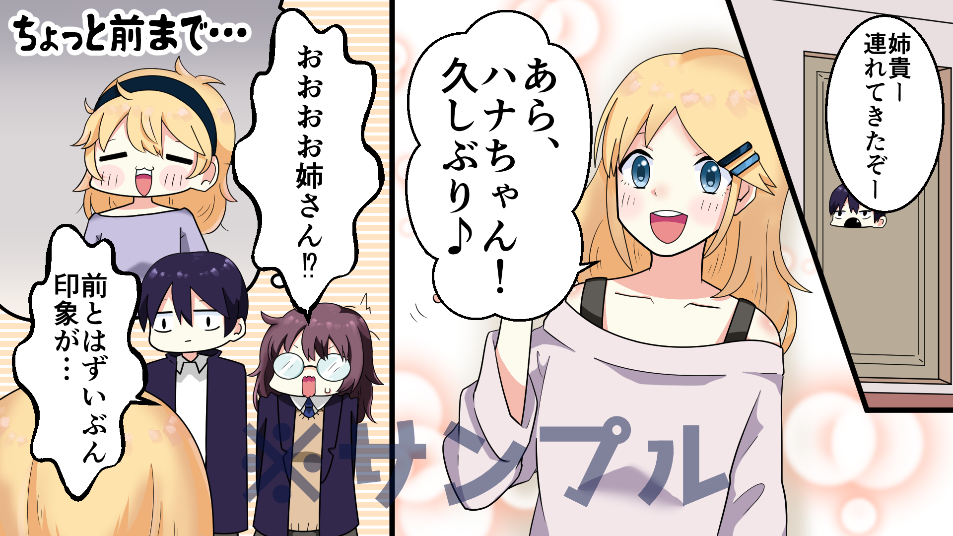 YouTube漫画サンプル③.png