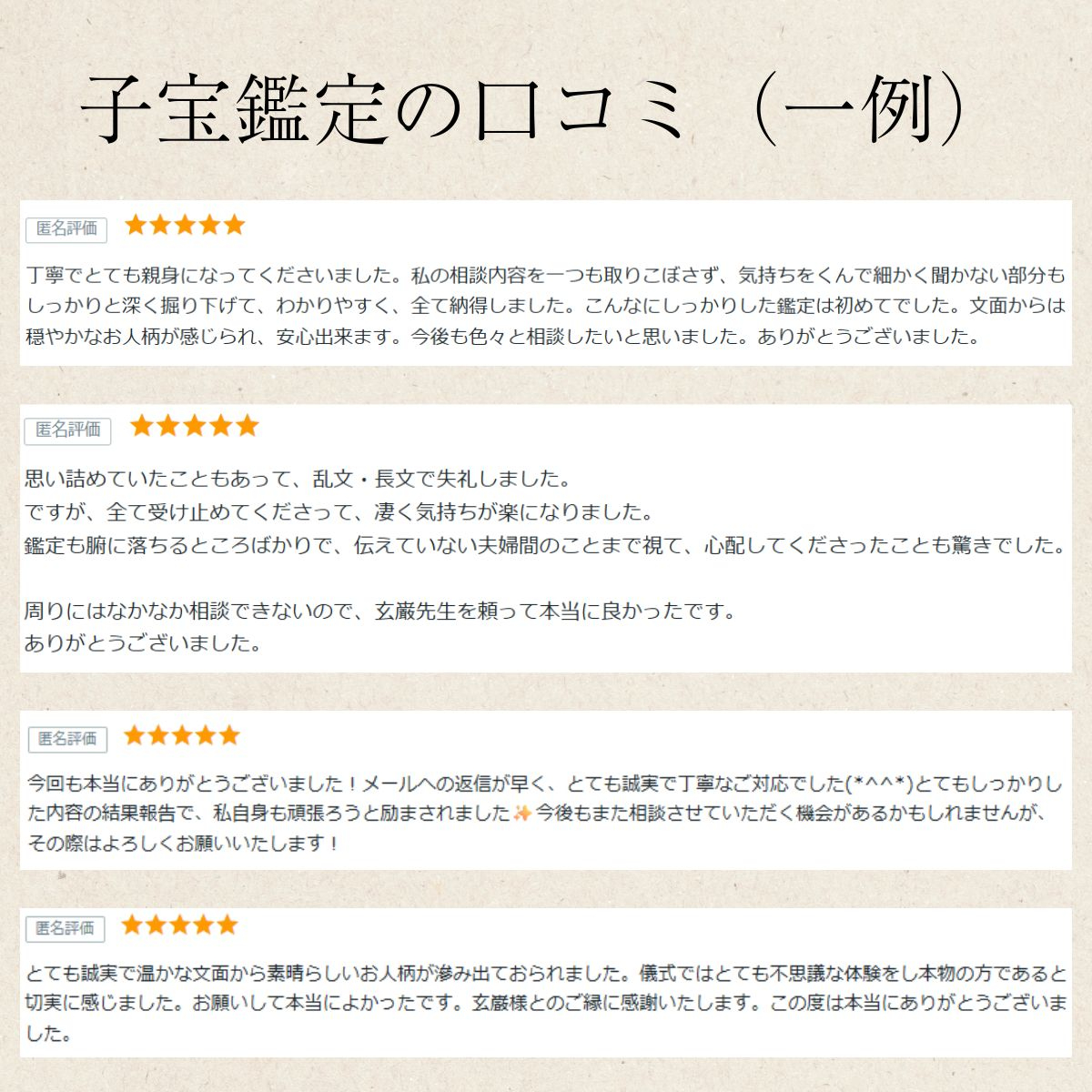 子宝鑑定.jpg