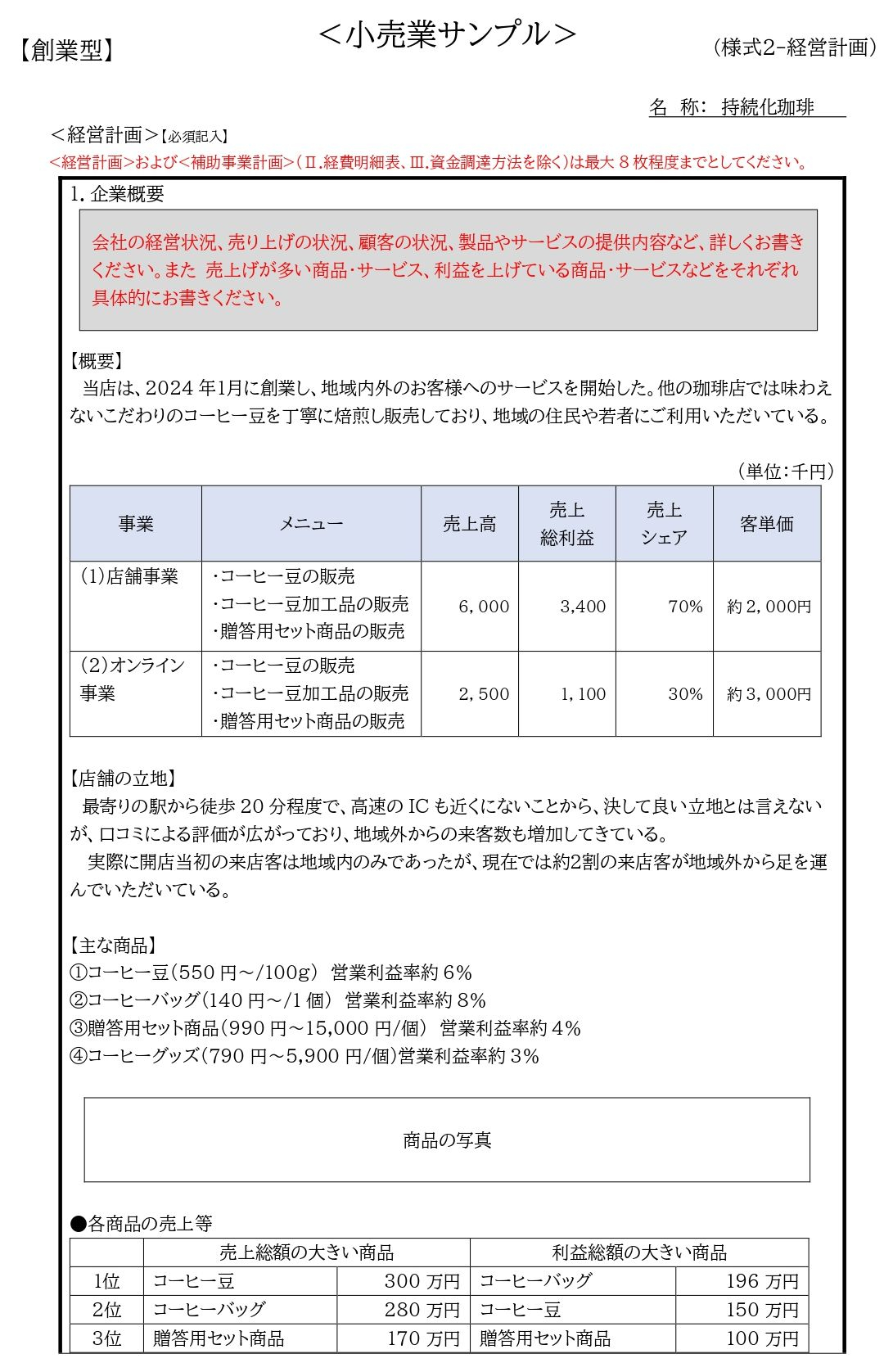 r6_kisai1_sogyo2_page-0001.jpg