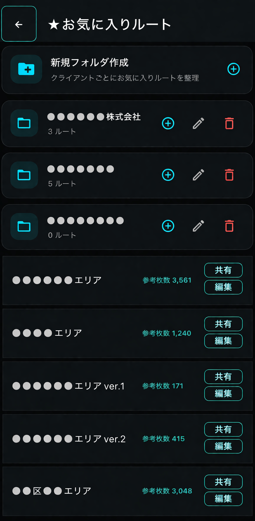 app-screen-favorite-route.png