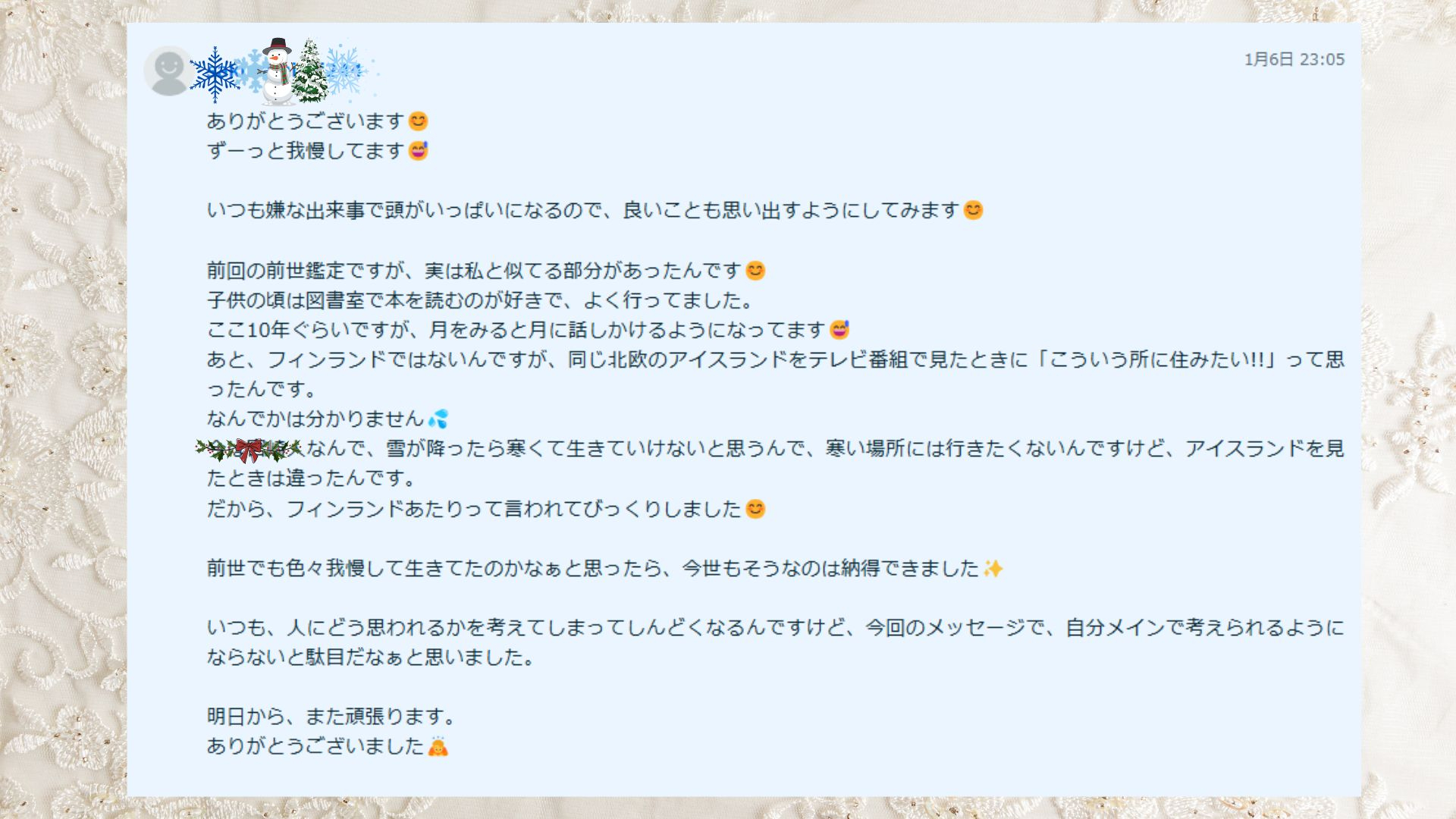 ご感想①.jpg