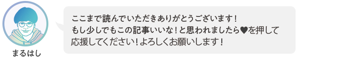 吹き出し7.png