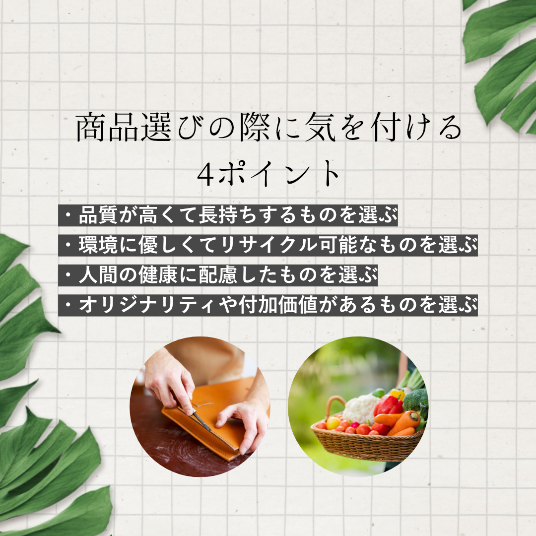 大量生産大量消費に加担する危険性_4.jpg
