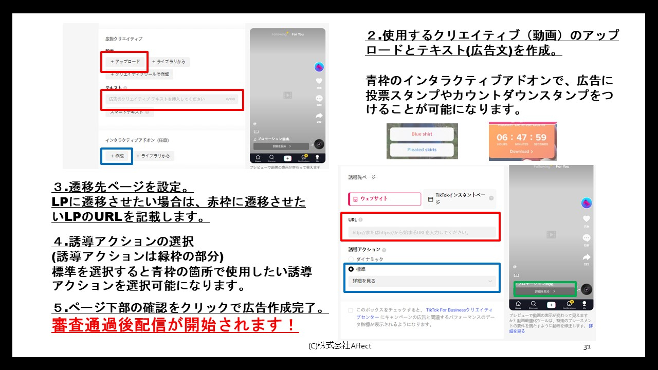 Tiktok広告導入マニュアル.jpg
