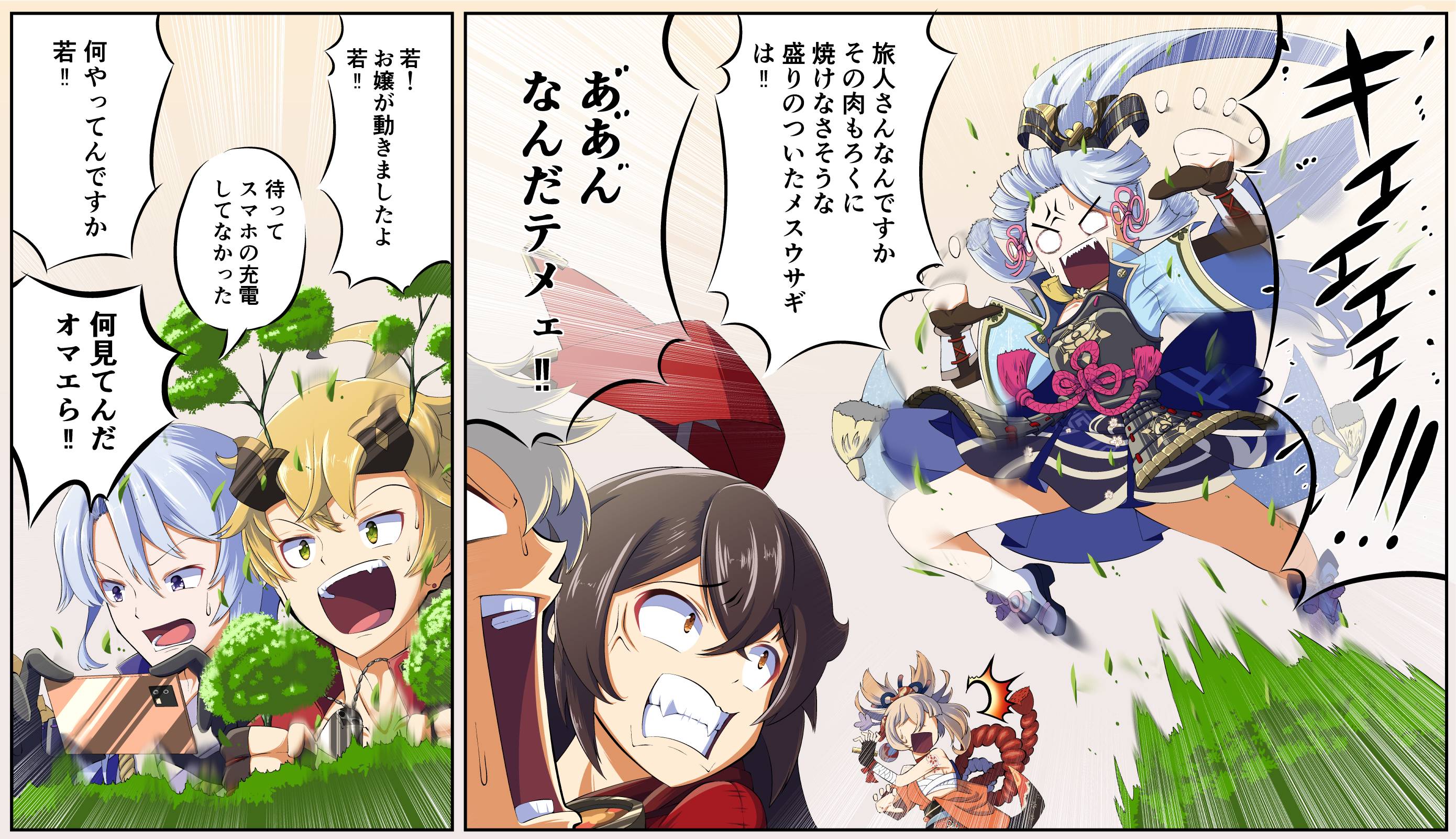 キエエエエエエ！！.jpg