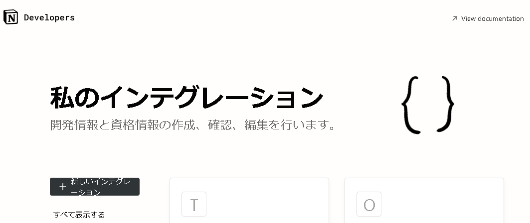 スクリーンショット 2024-01-14 163503.png