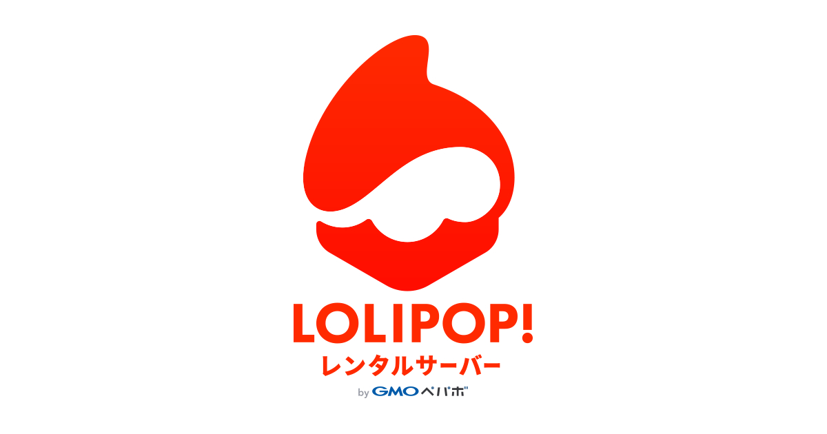 ロリポップ.png