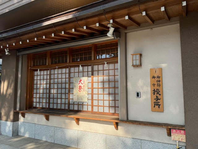 授与所.jpg