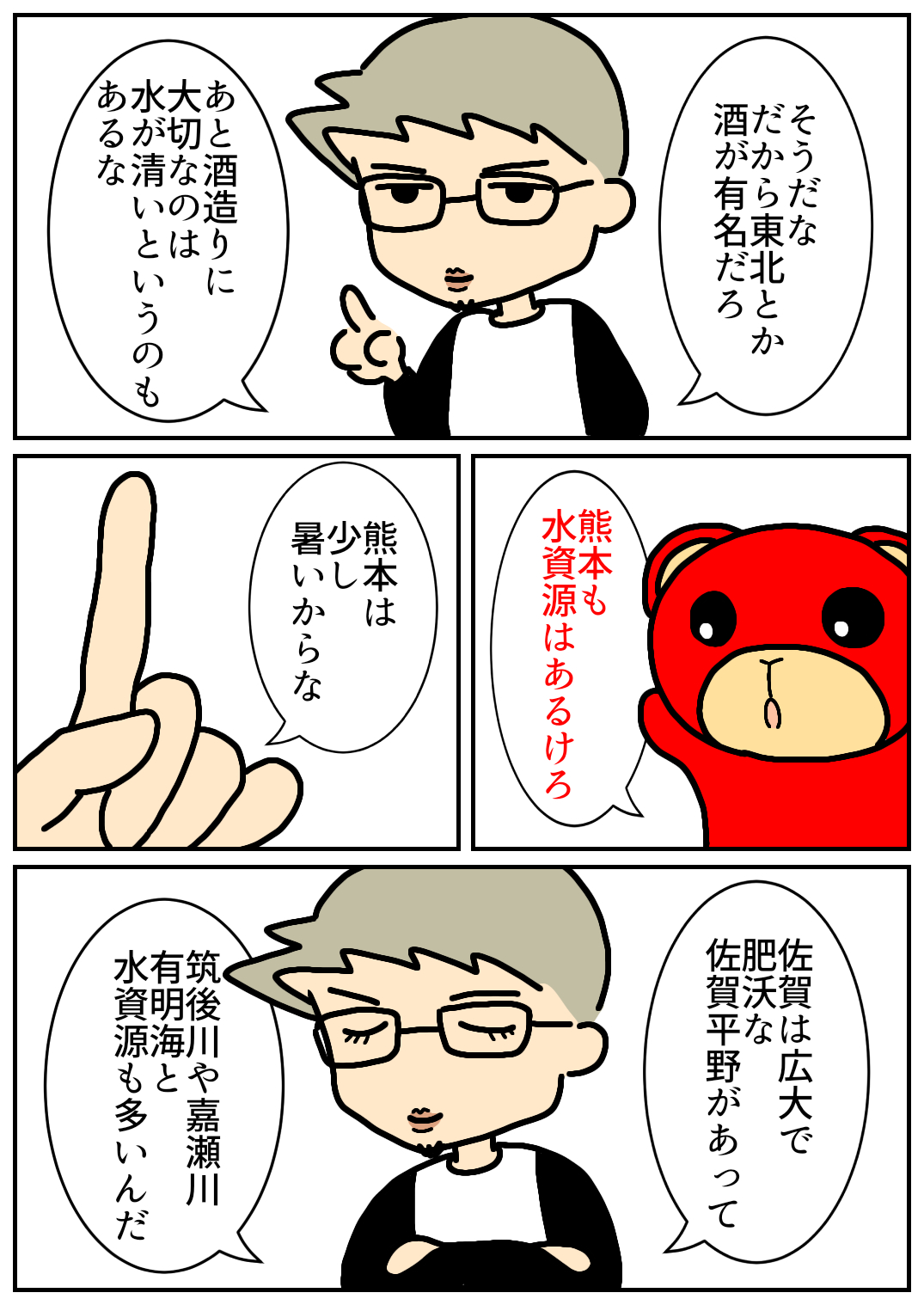 佐賀酒フェス14.png