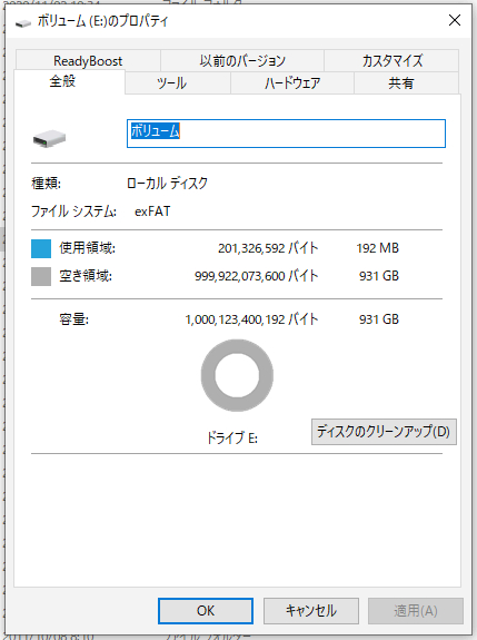 キャプチャ_exFAT327681.PNG