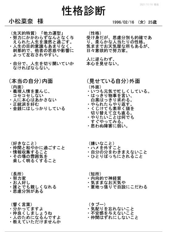小松菜奈Ｂ.jpg