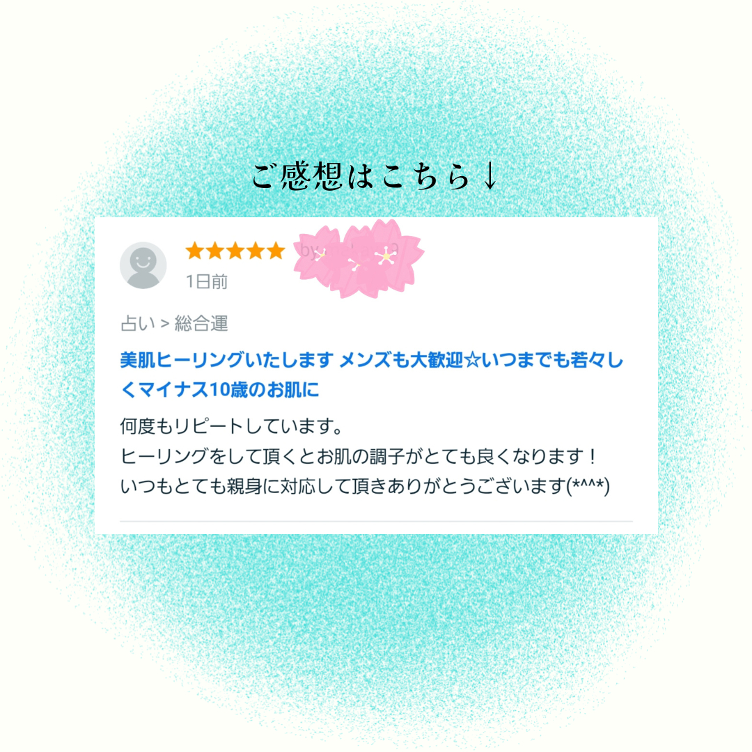 お客様のご感想 (1).png