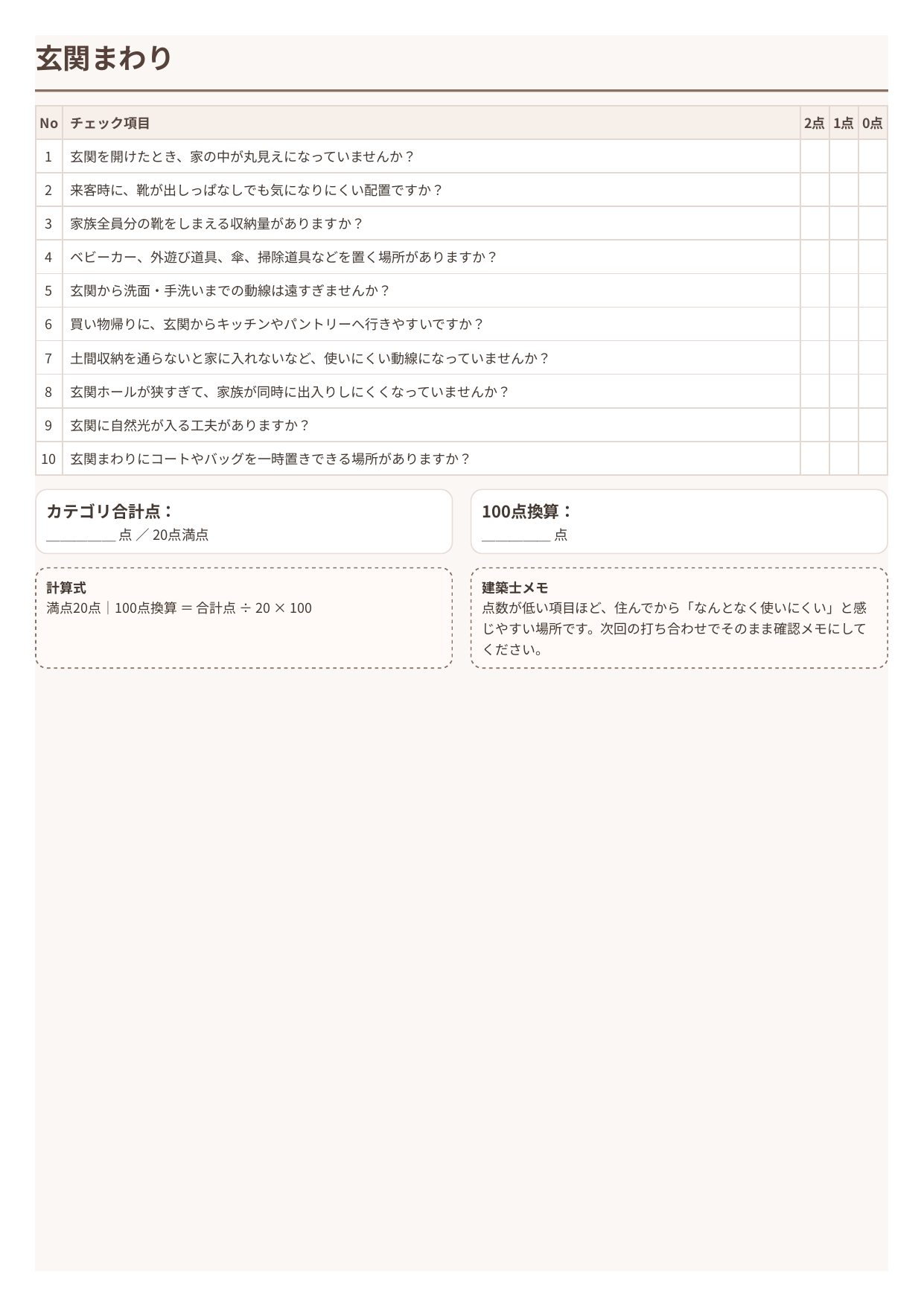 sample_check_page.png