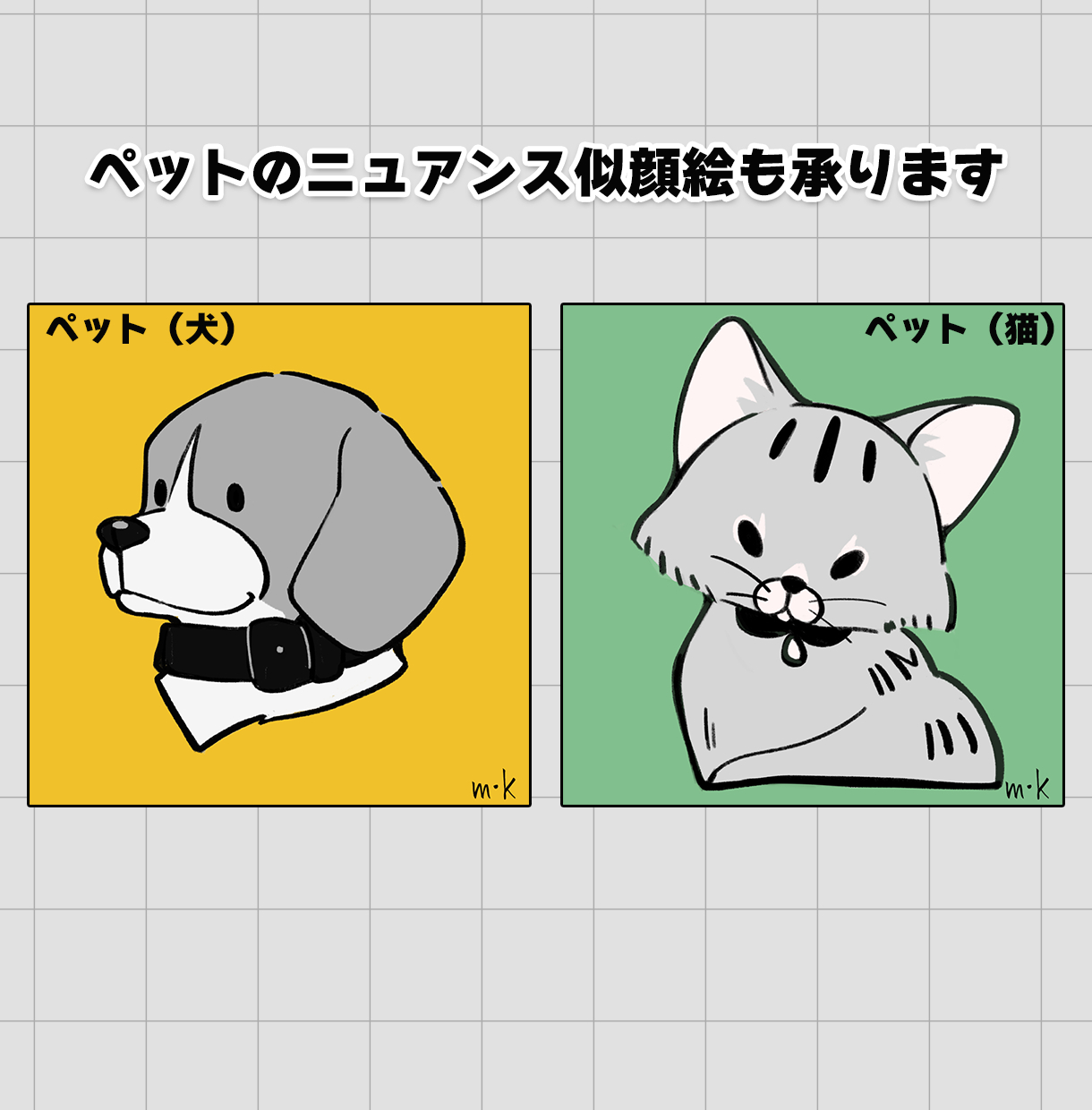 サンプルイメージ_修正_ペット.png