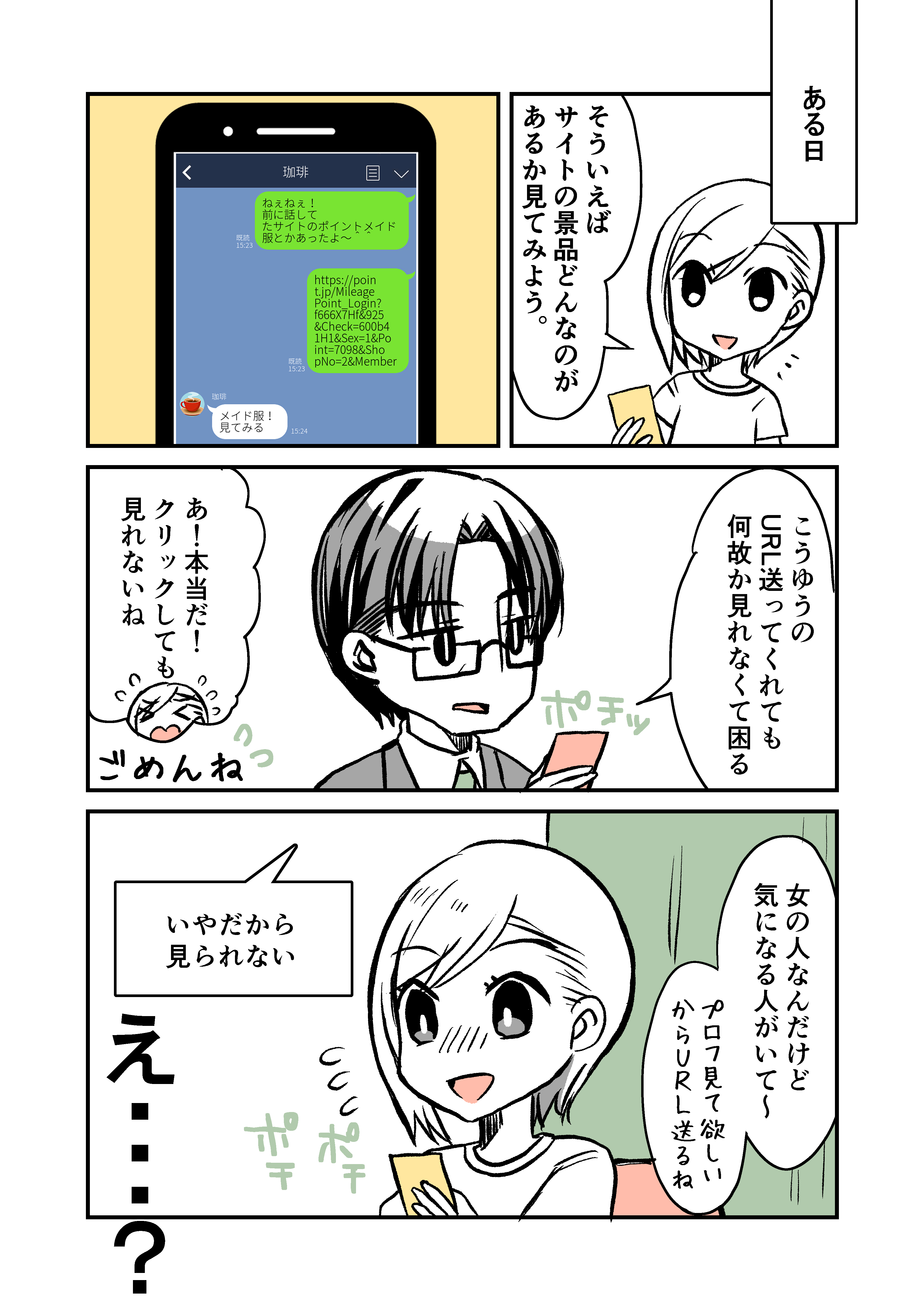 自己愛性人格障害_022.jpg