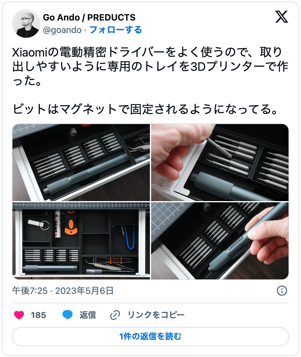 スクリーンショット 2023-10-10 18.57.27.png
