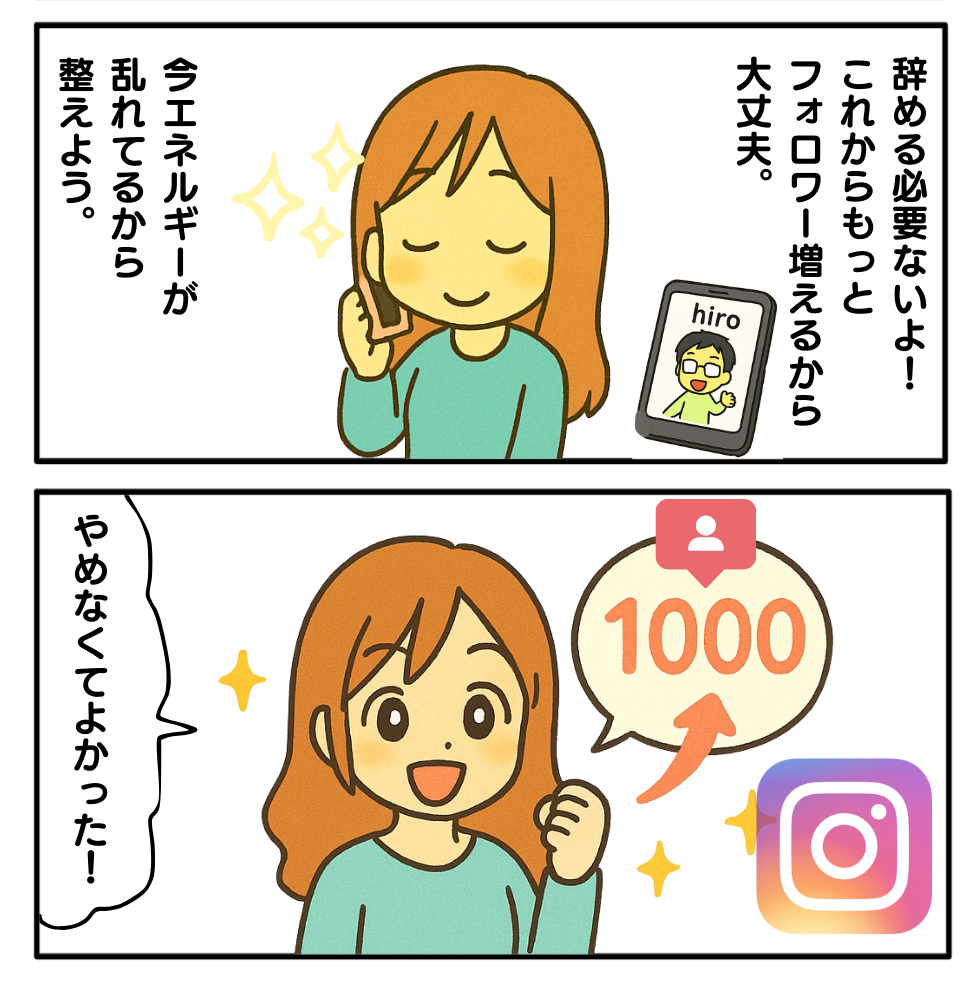 SNSフォロワー2.png