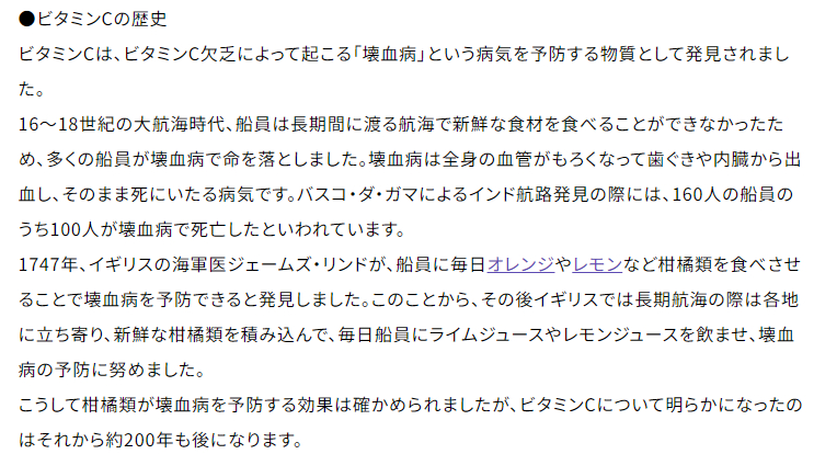 ビタミンC.png
