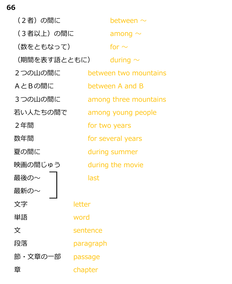 066／間／letter.png