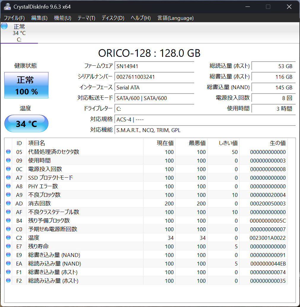 スクリーンショット 2025-03-18 000559.png