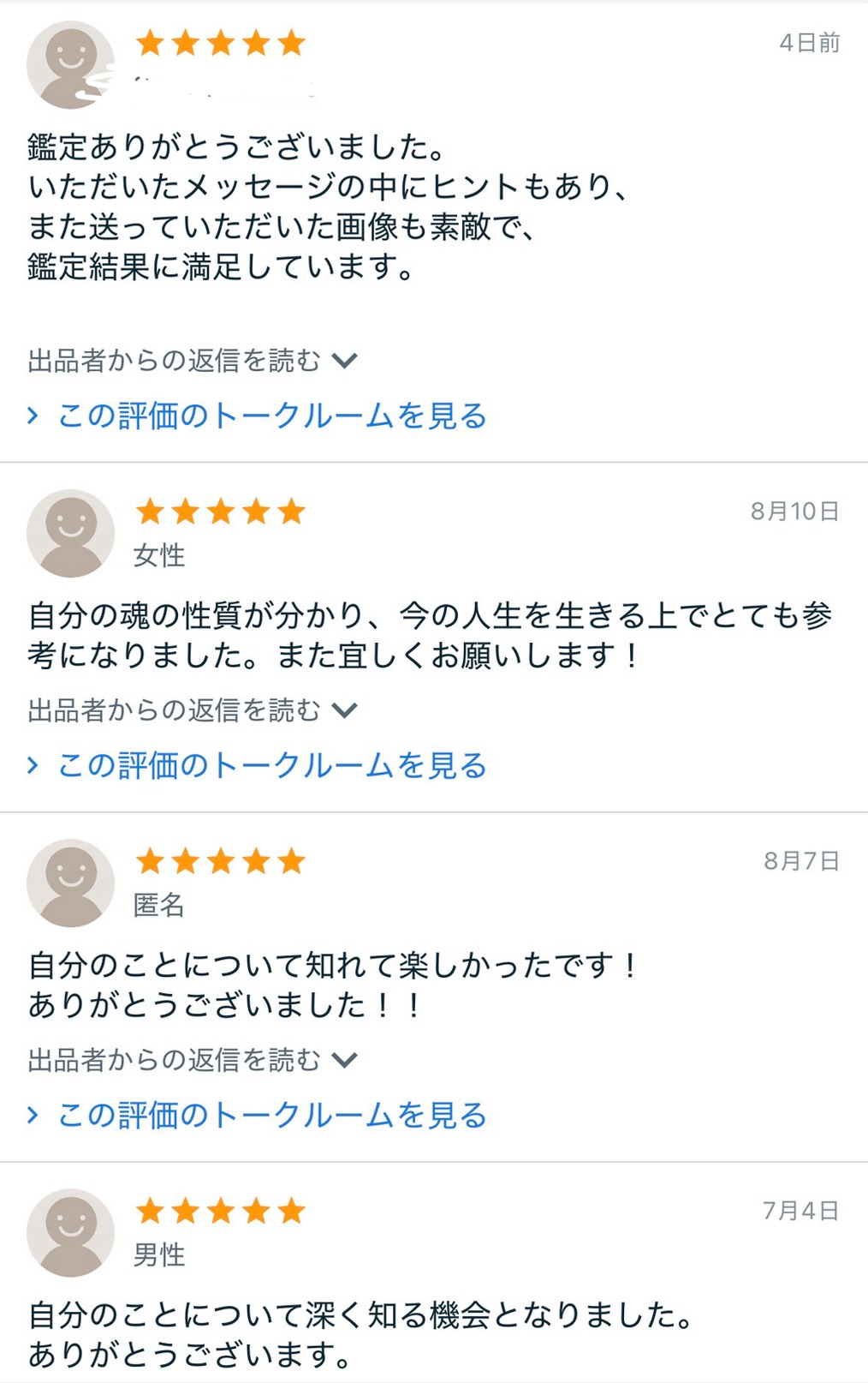 過去世英雄ガチャ.jpg