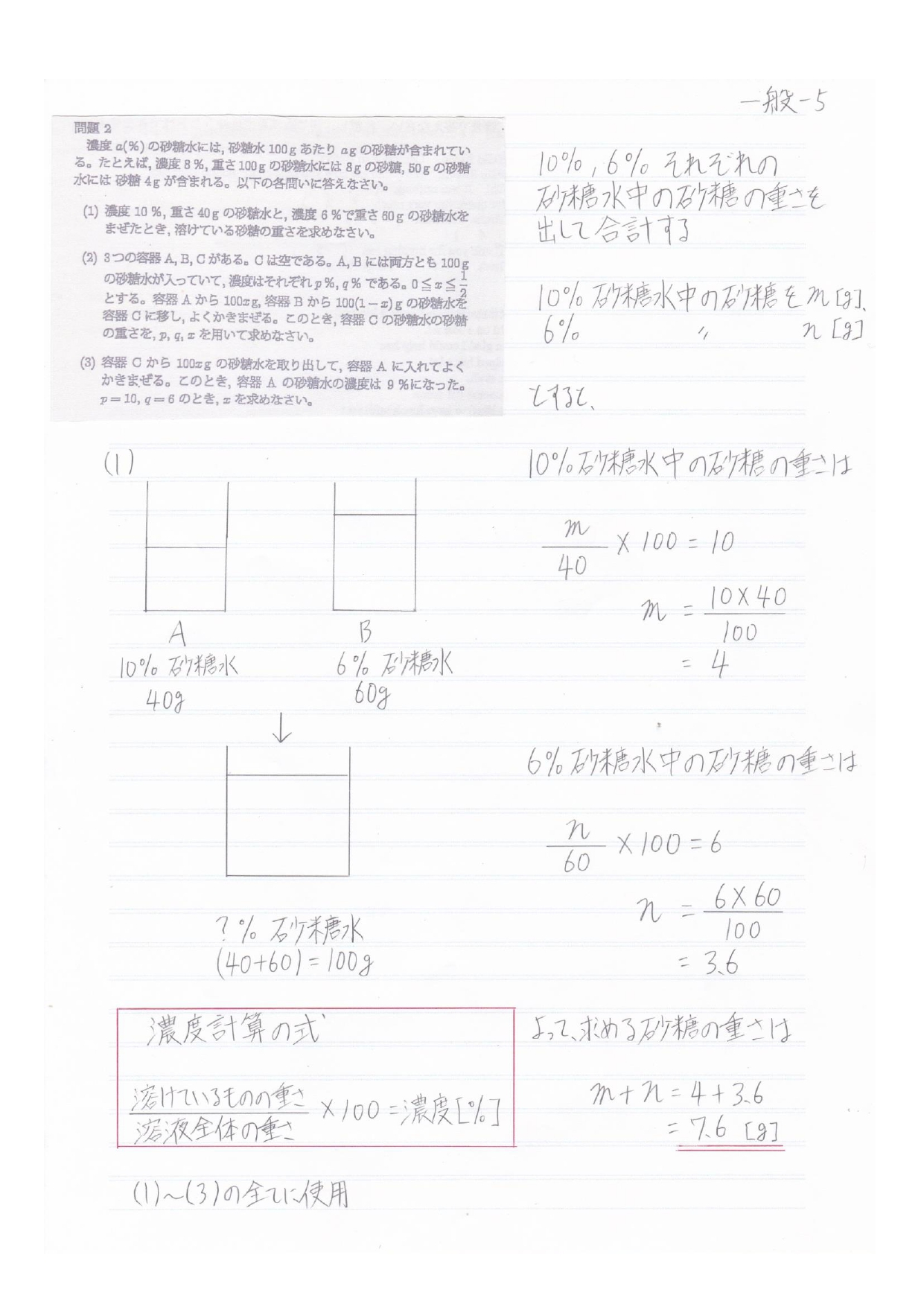 滋賀県済生会 看護専門学校 平成31年度一般入試 数学I 解答例_pages-to-jpg-0006.jpg