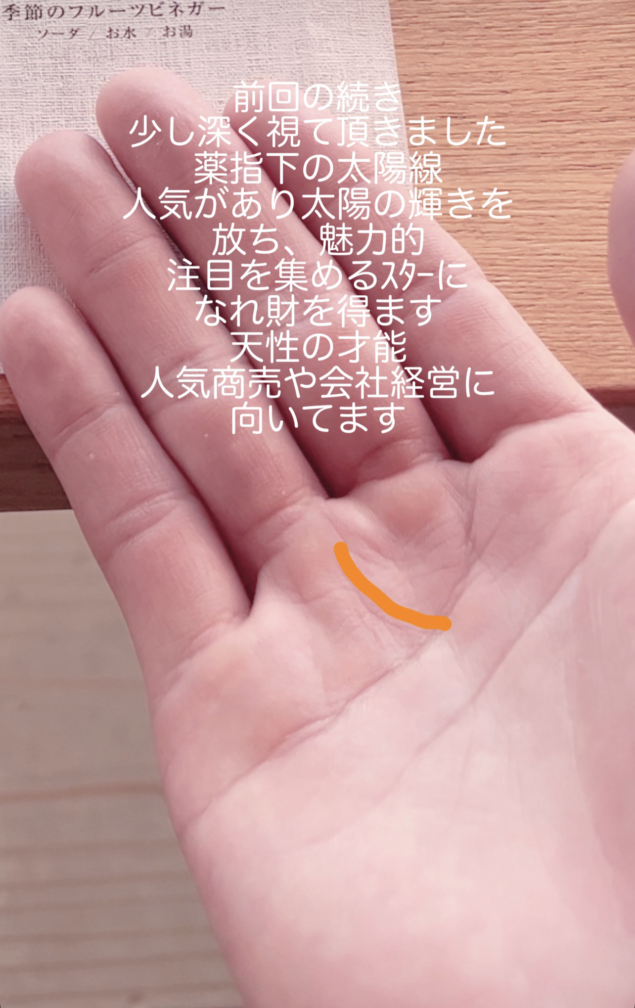 龍宮神369叶龍大　手相　８.jpeg