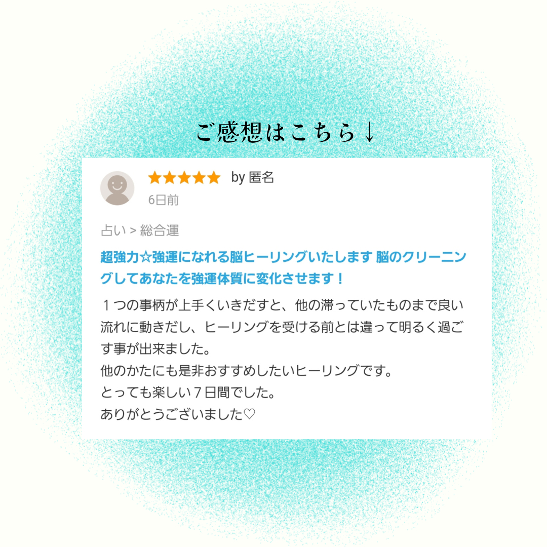お客様のご感想 (1).png