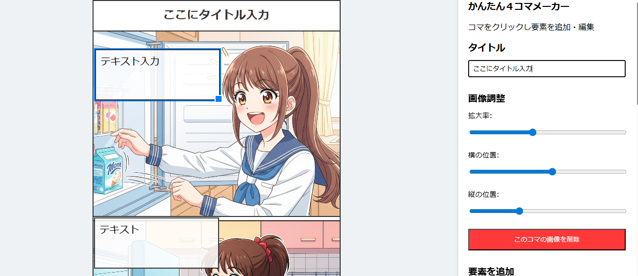 スクリーンショット 2025-07-29 112201.png